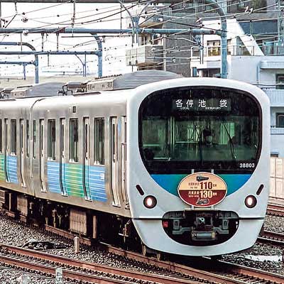 西武鉄道ファン プレイバック展望館 西武鉄道 池袋線 〜武蔵野鉄道開業110周年・1